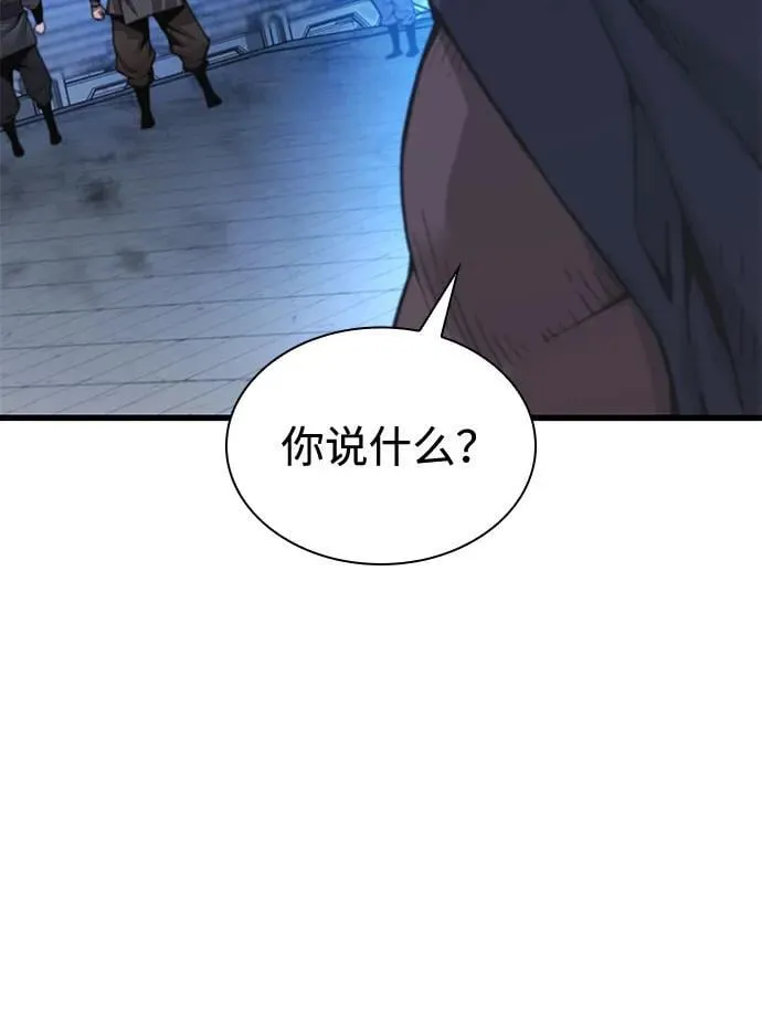 第36话 方士的资质62
