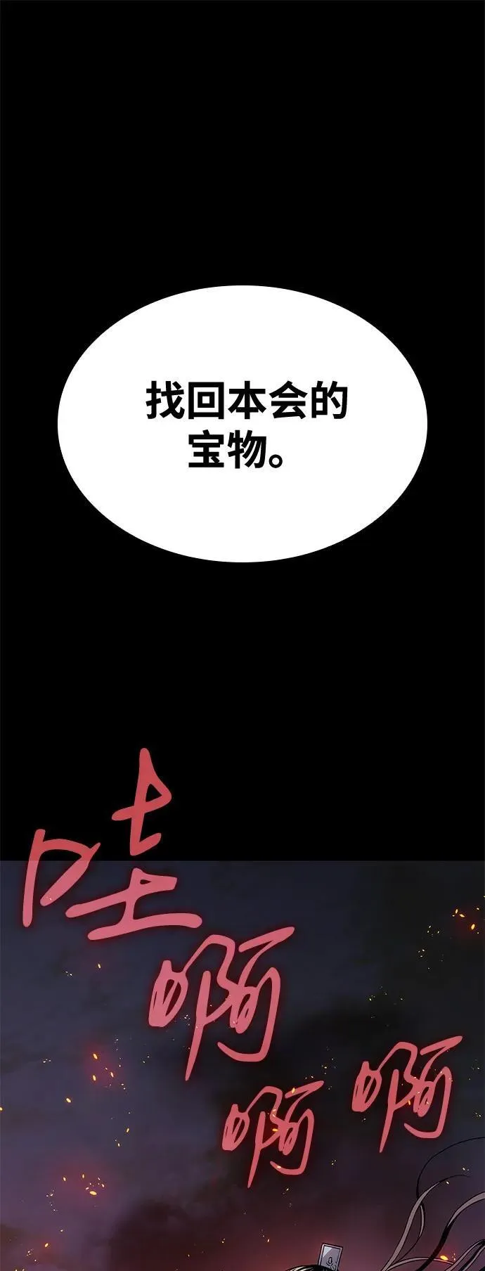 第33话 袭击59