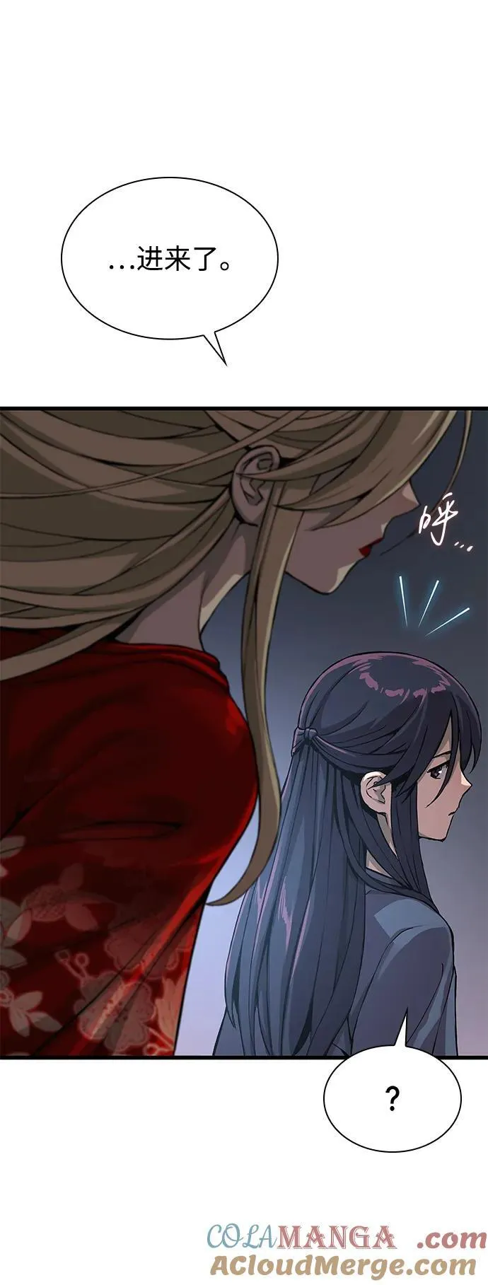 第31话 苏醒的庄主104