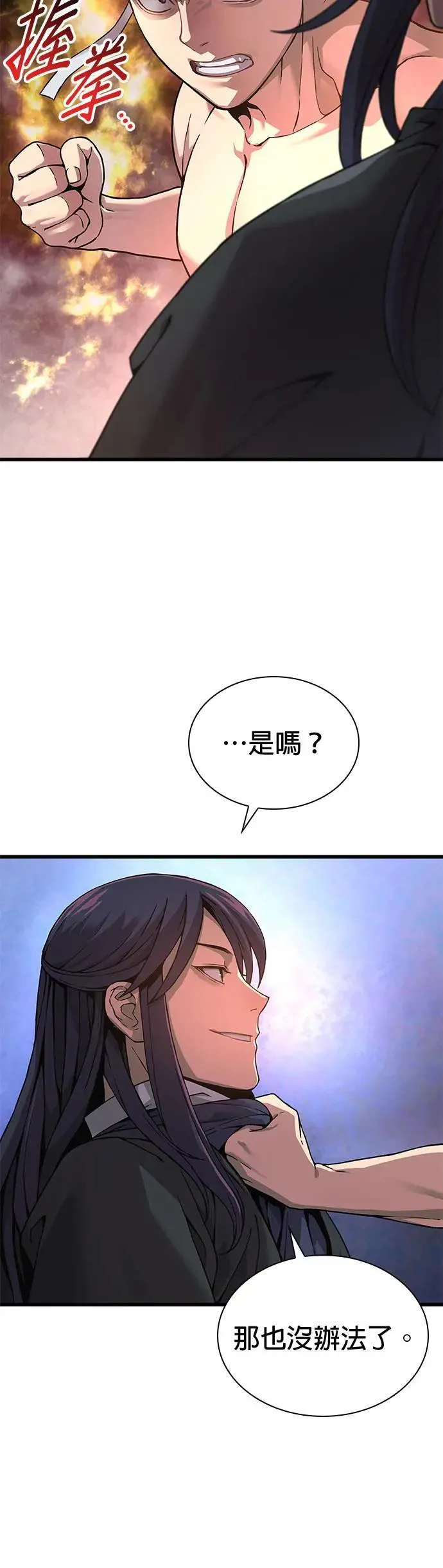 第26话. 交易14