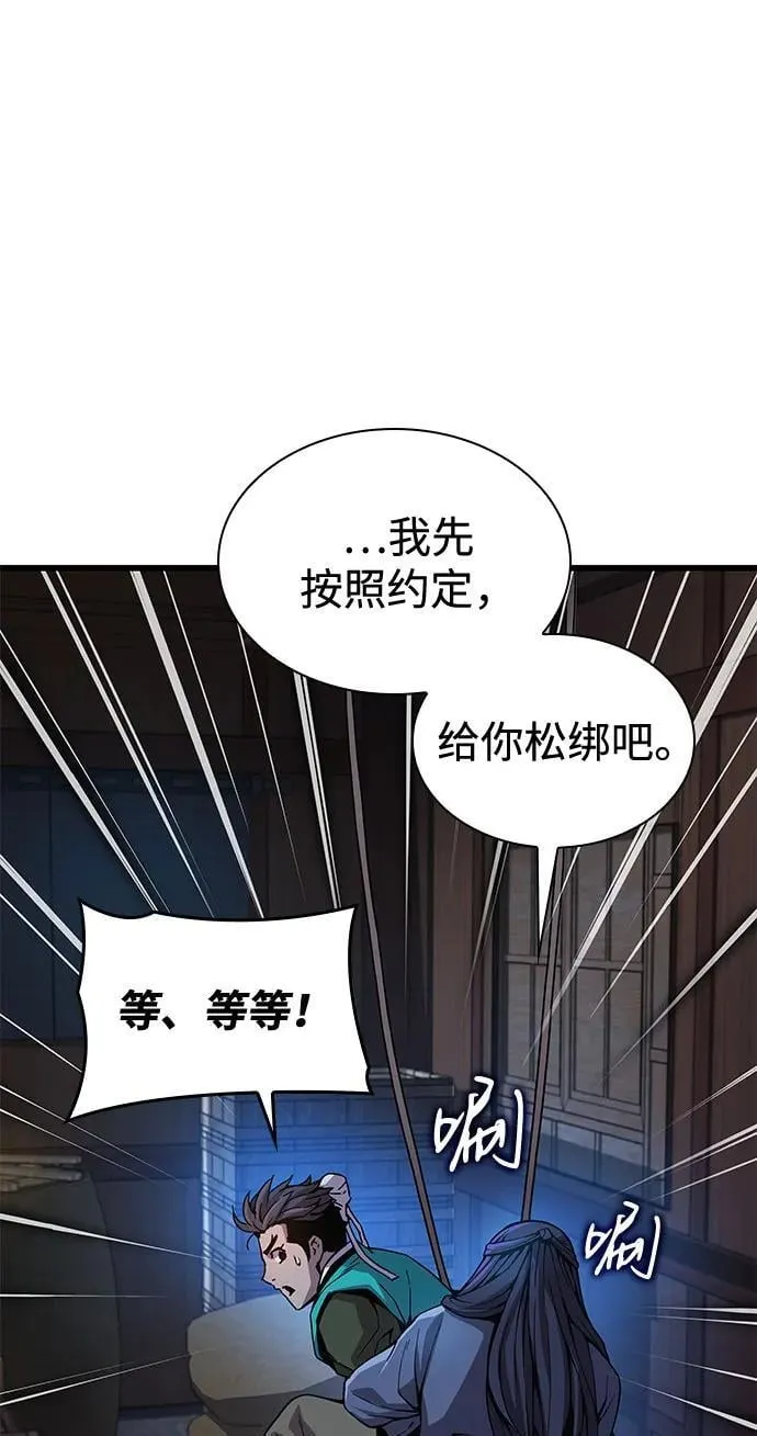 第38话 逃跑39