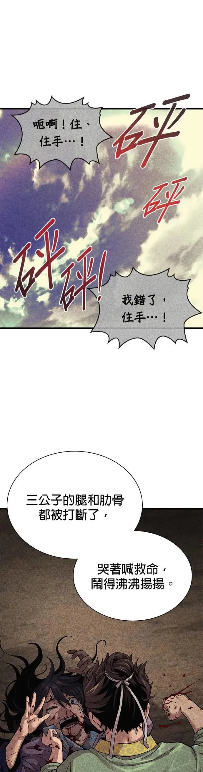 第25话. 武才38