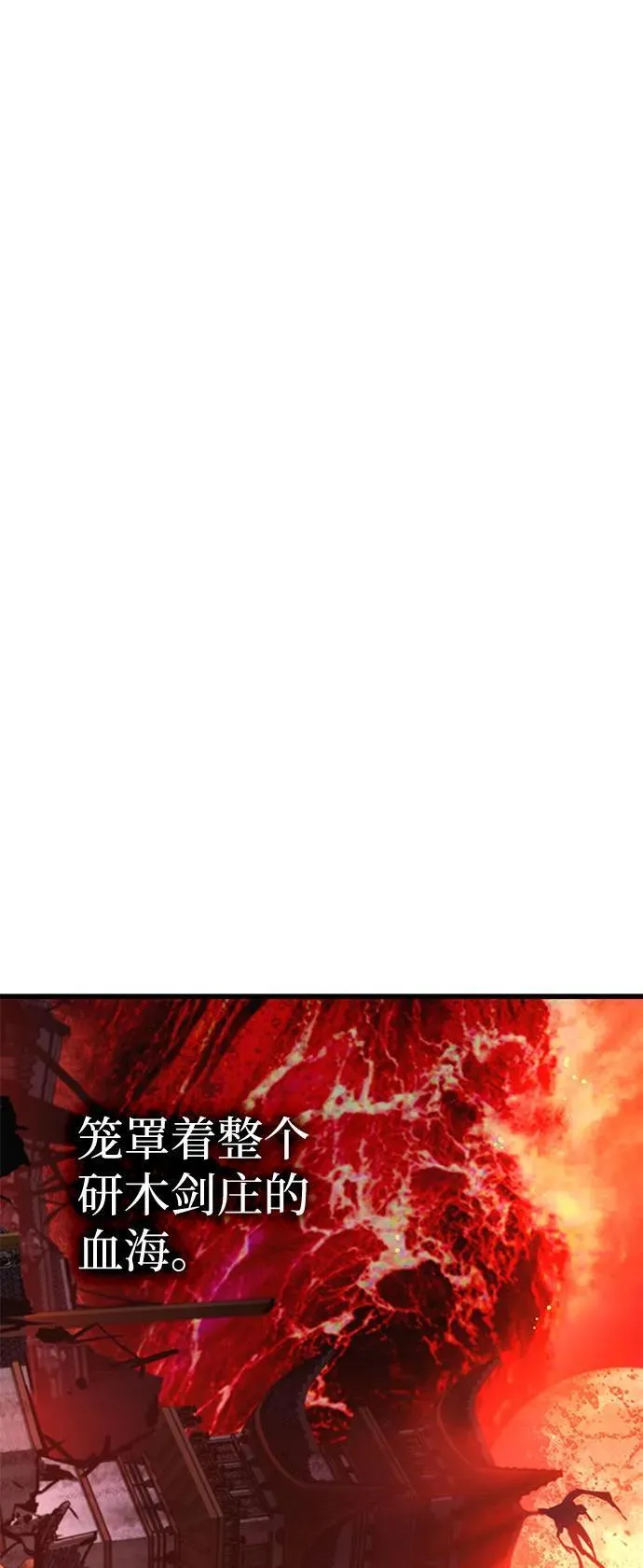 第36话 方士的资质113
