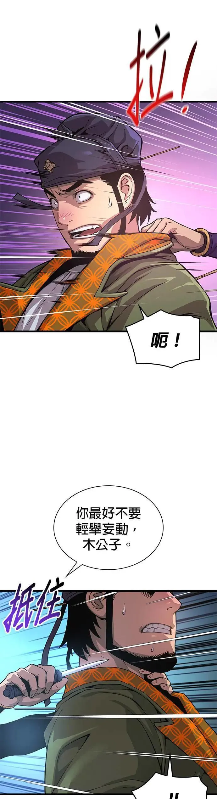 第29话. 牺牲3