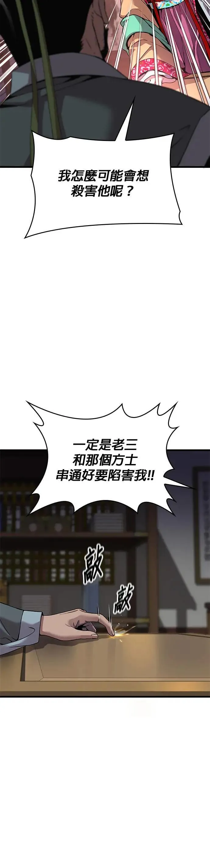 第23话. 魑魅魍魉51