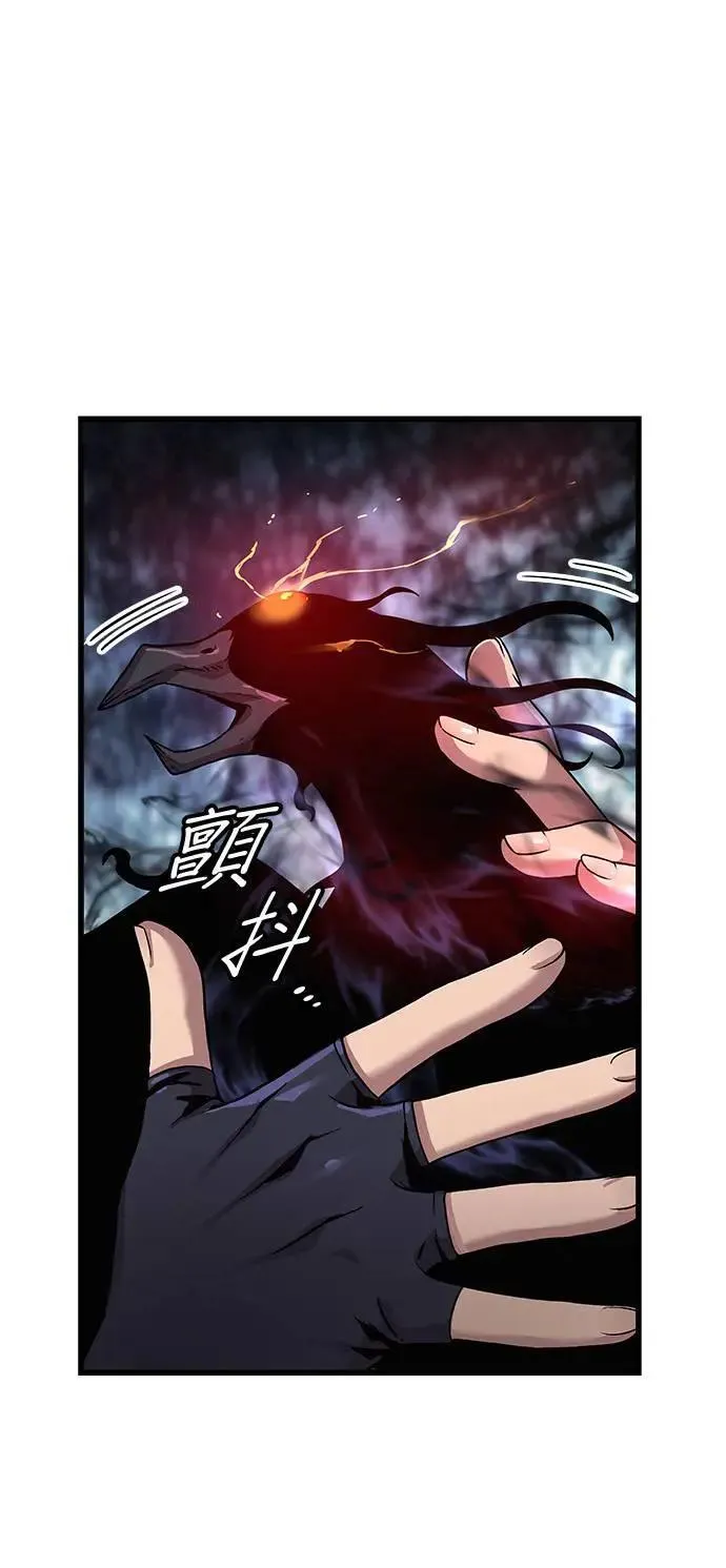 第23话. 魑魅魍魉23