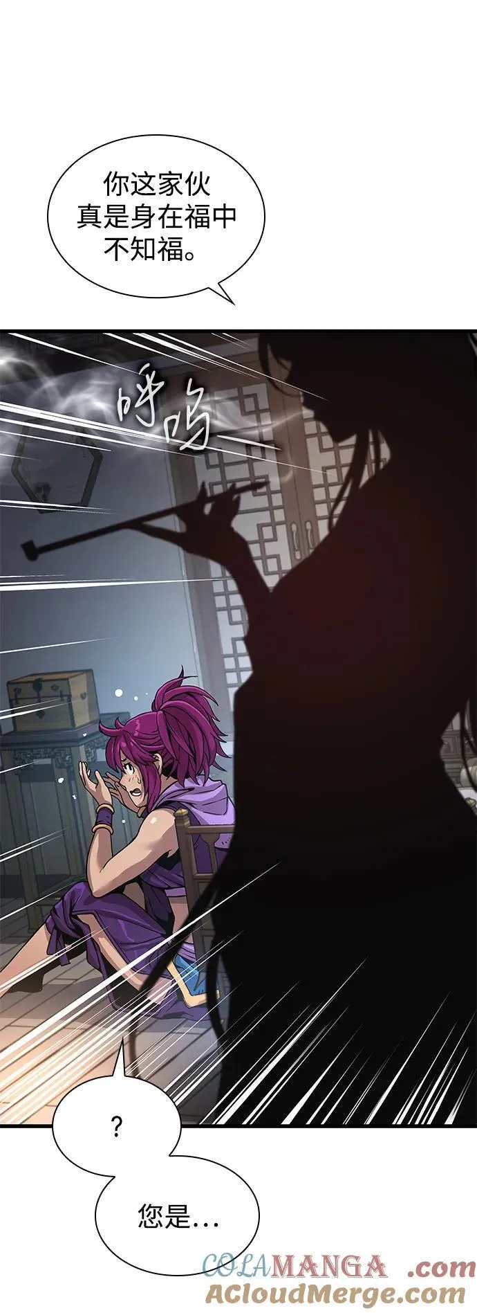 第31话 苏醒的庄主8