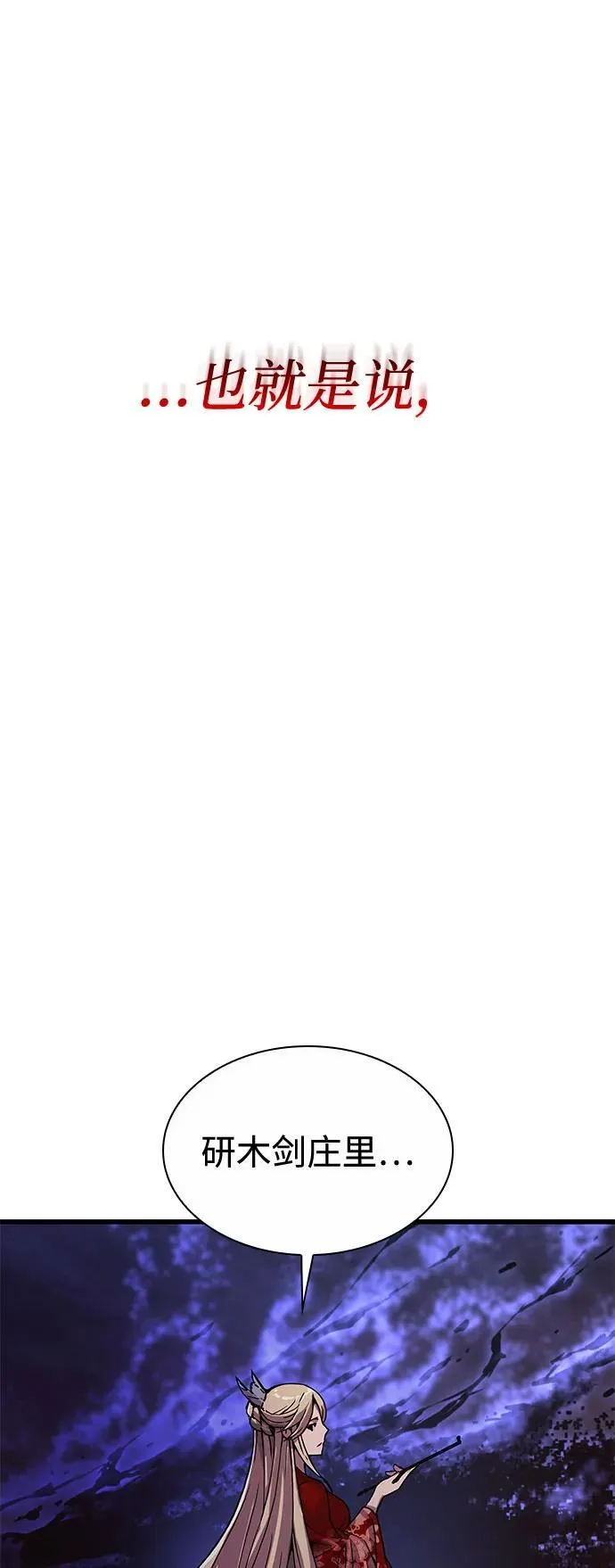 第34话 天地会63