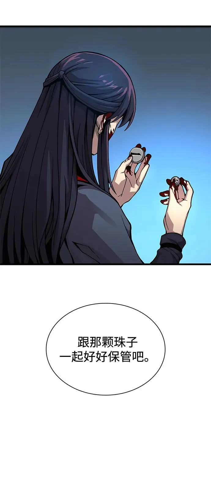 第42话 第一关卡（2）5