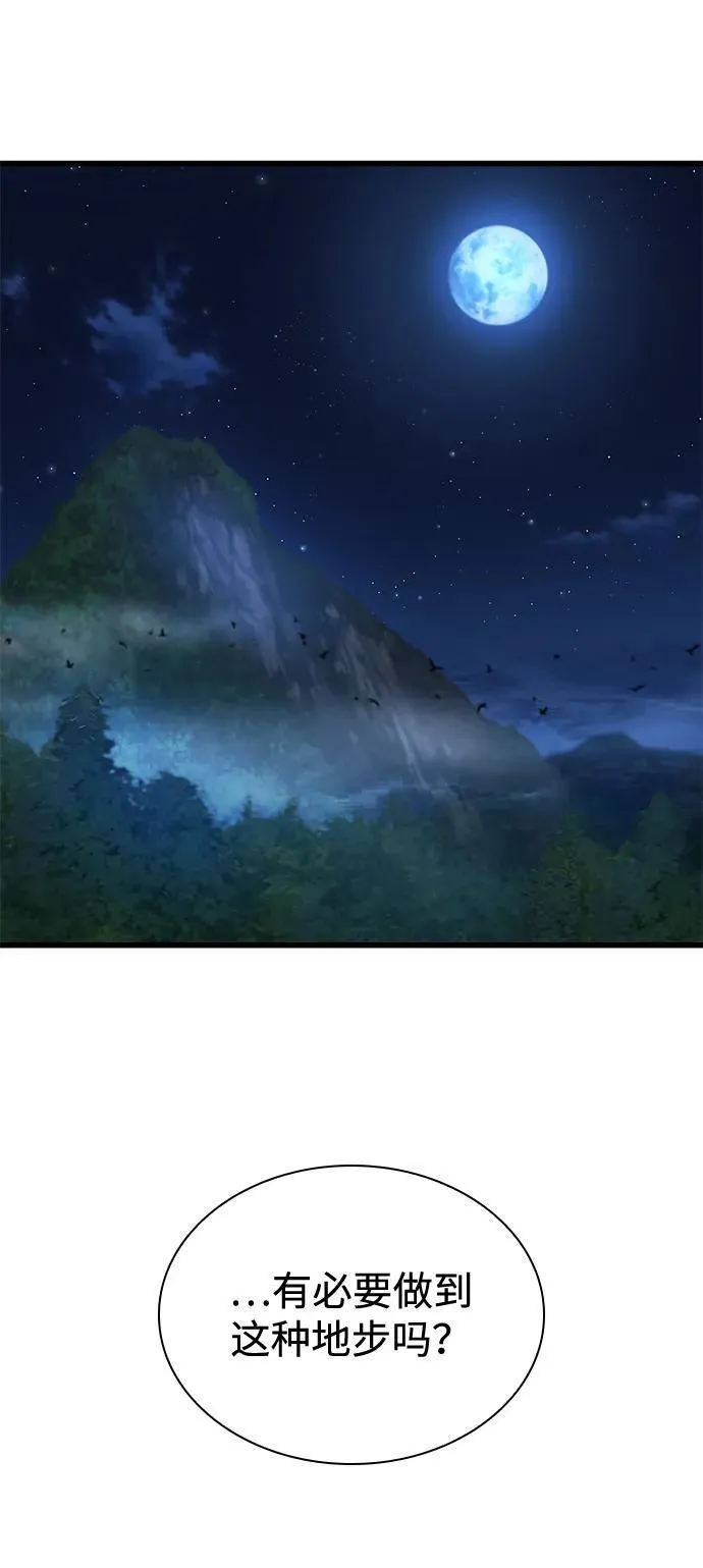 第46话 羯狙63