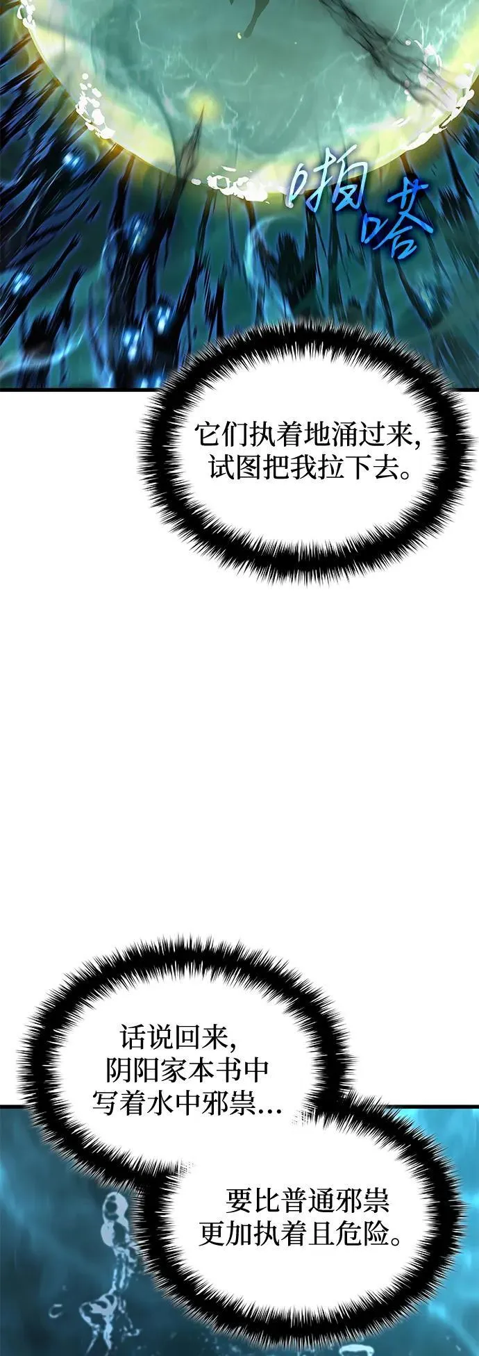第48话 蛊毒（2）9