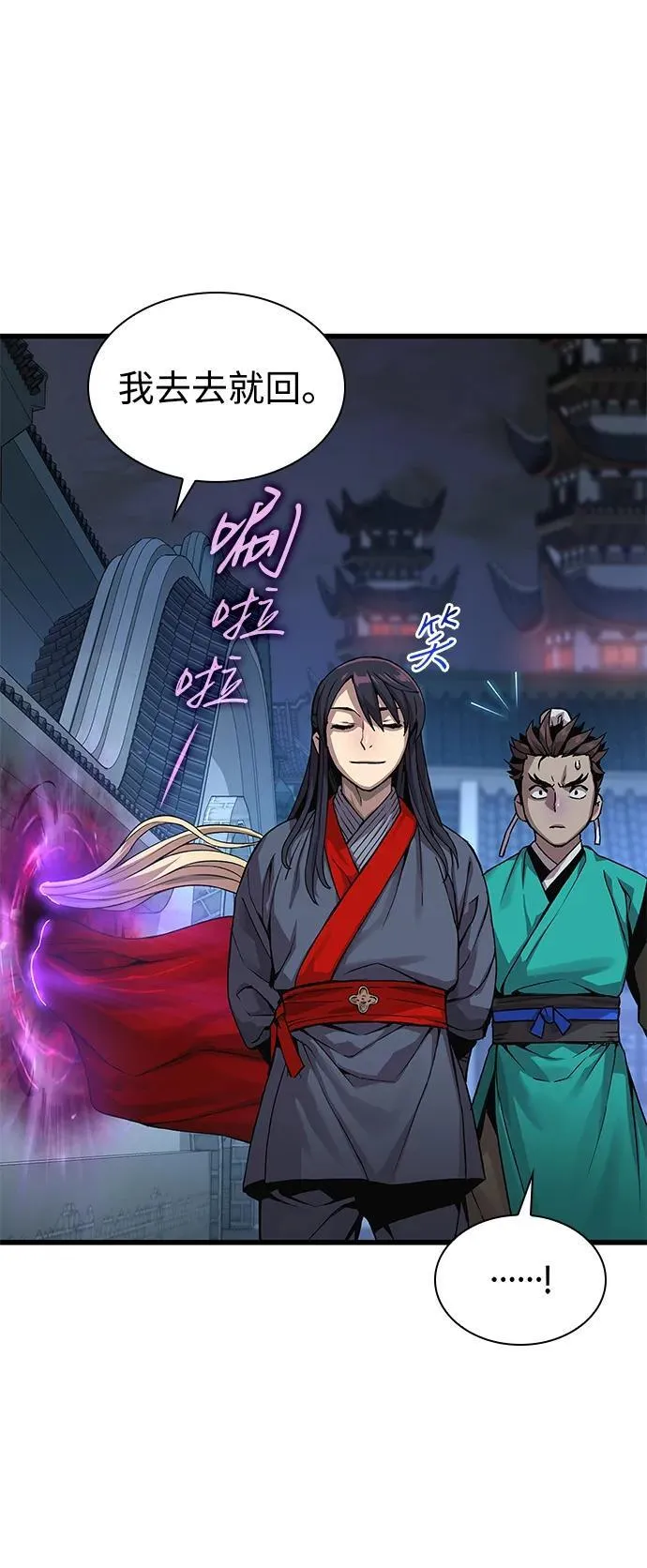 第31话 苏醒的庄主109