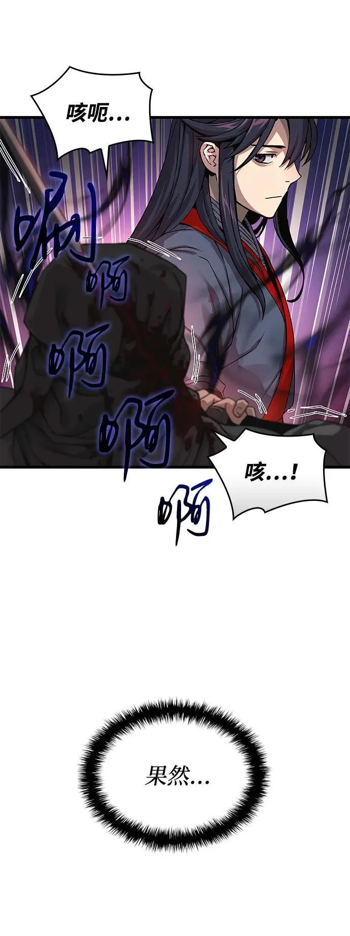 第33话 袭击79