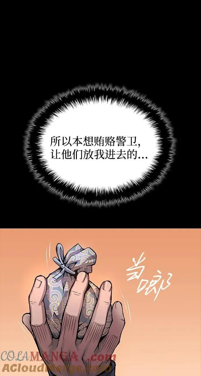 第54话 奋斗52