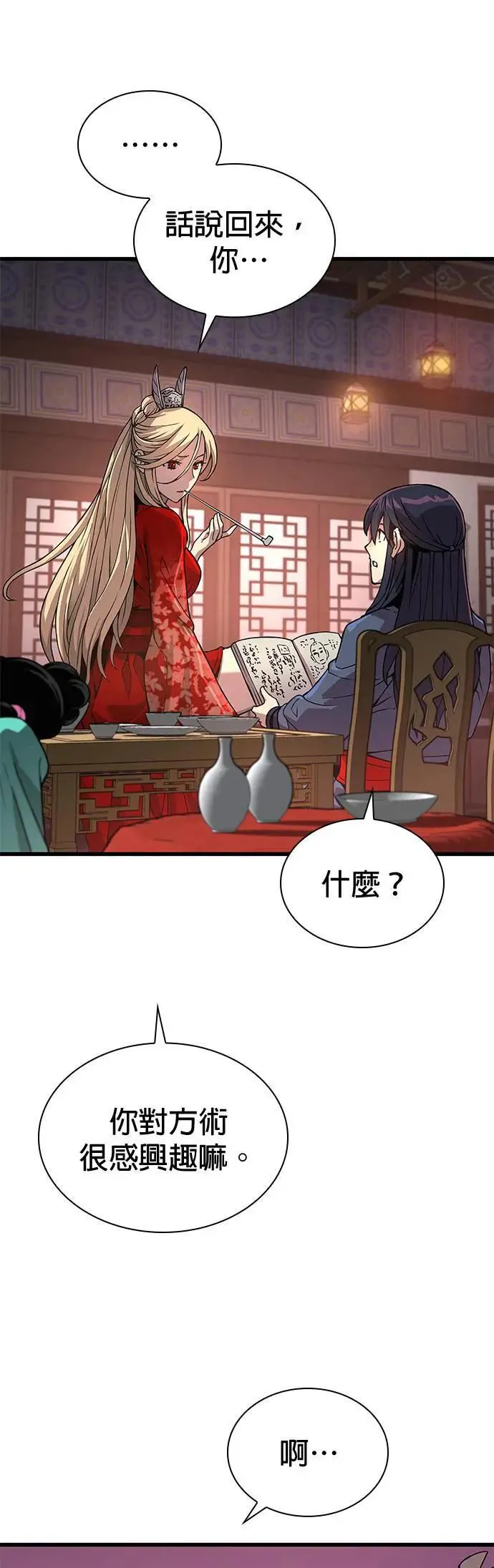 第28话. 夏彩琳34