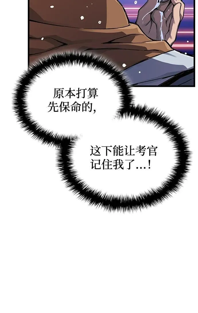 第41话 第一关卡（1）67