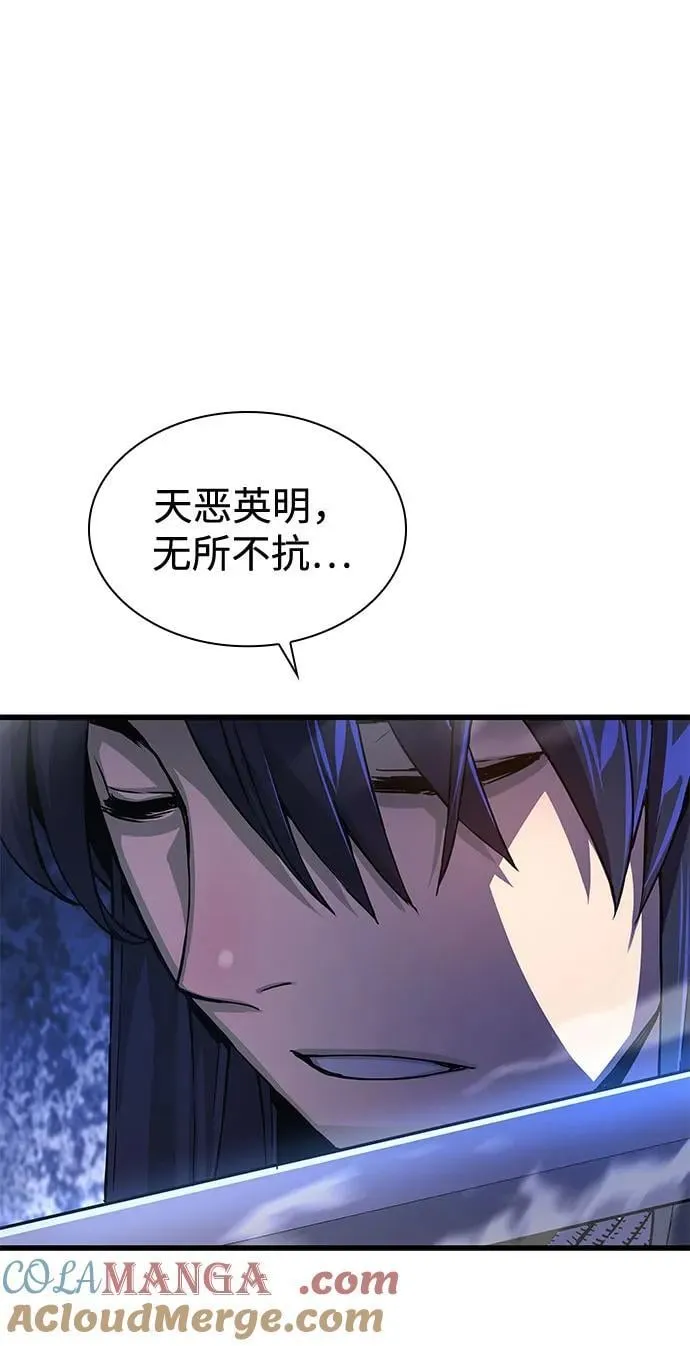 第37话 月之剑68