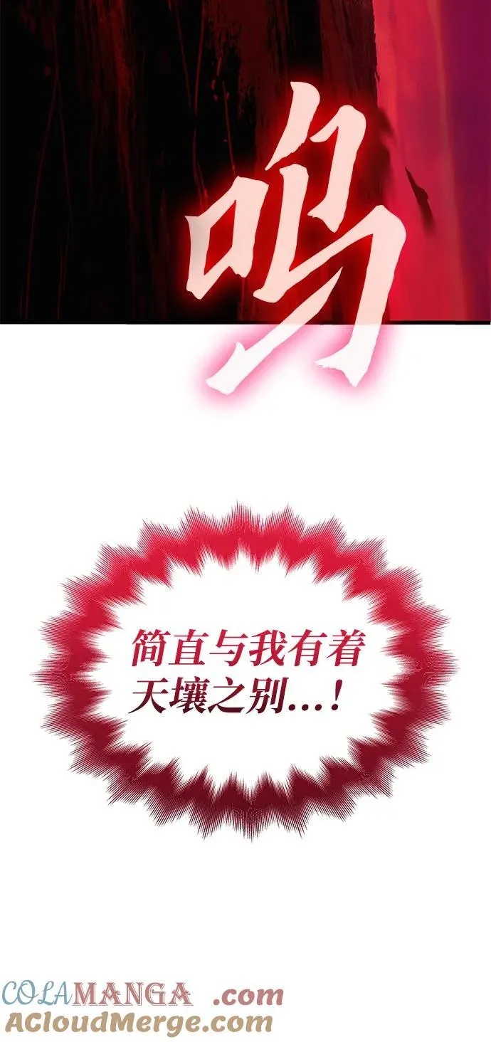 第31话 苏醒的庄主16