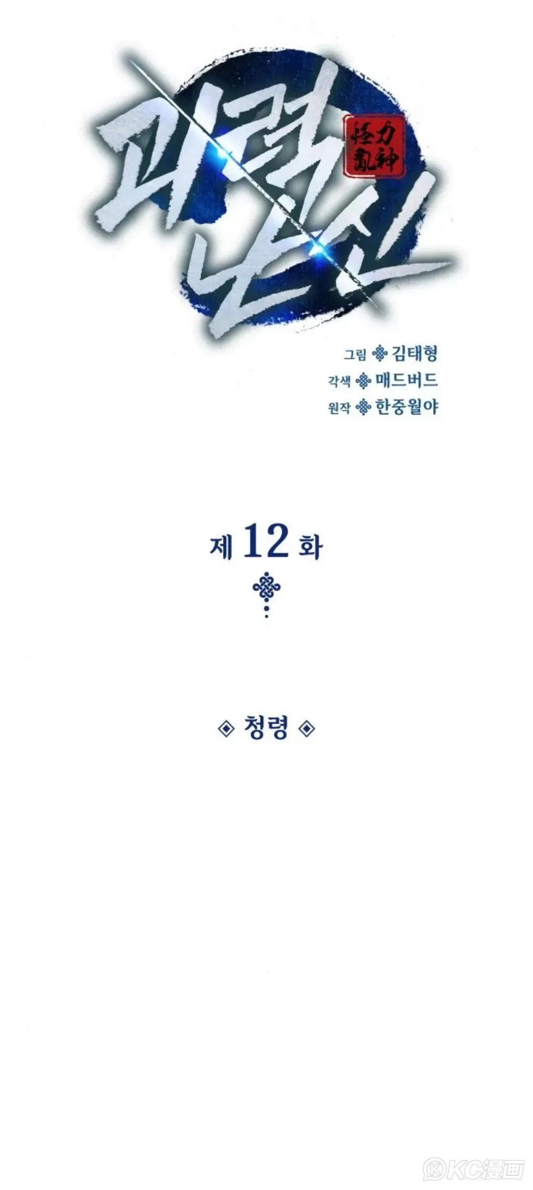 第12话16