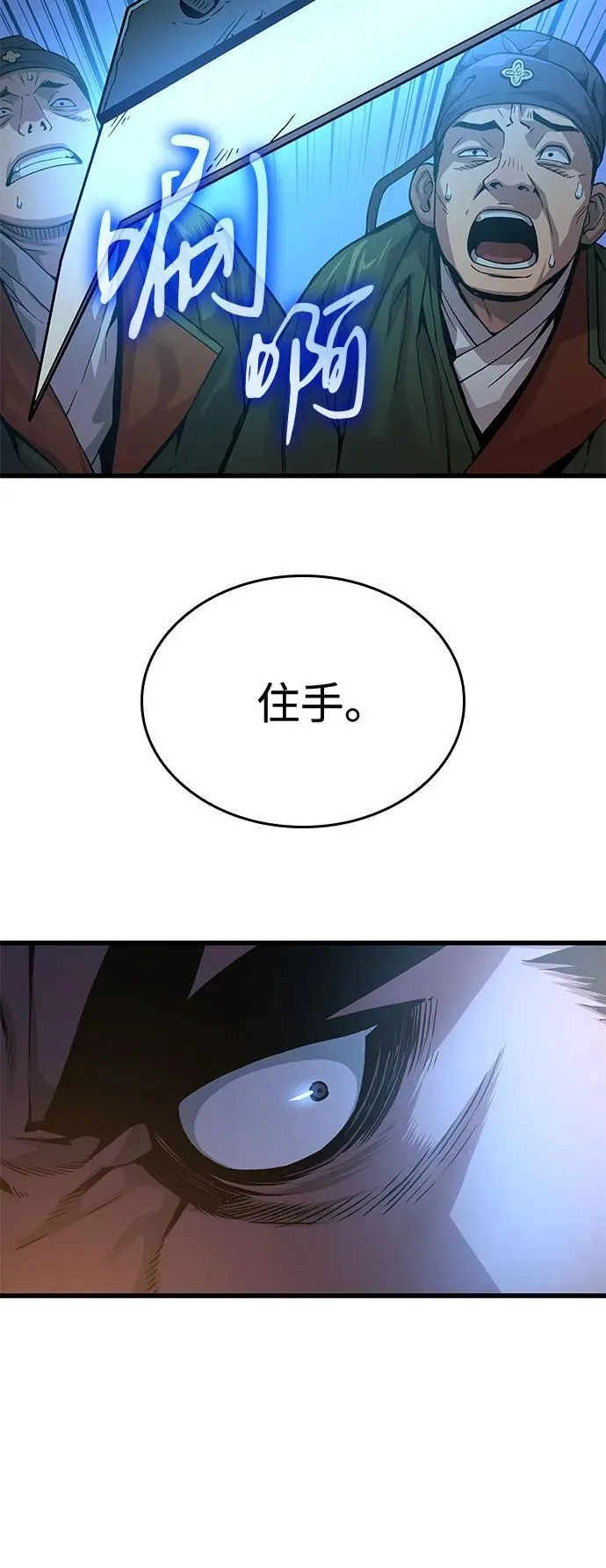第36话 方士的资质70