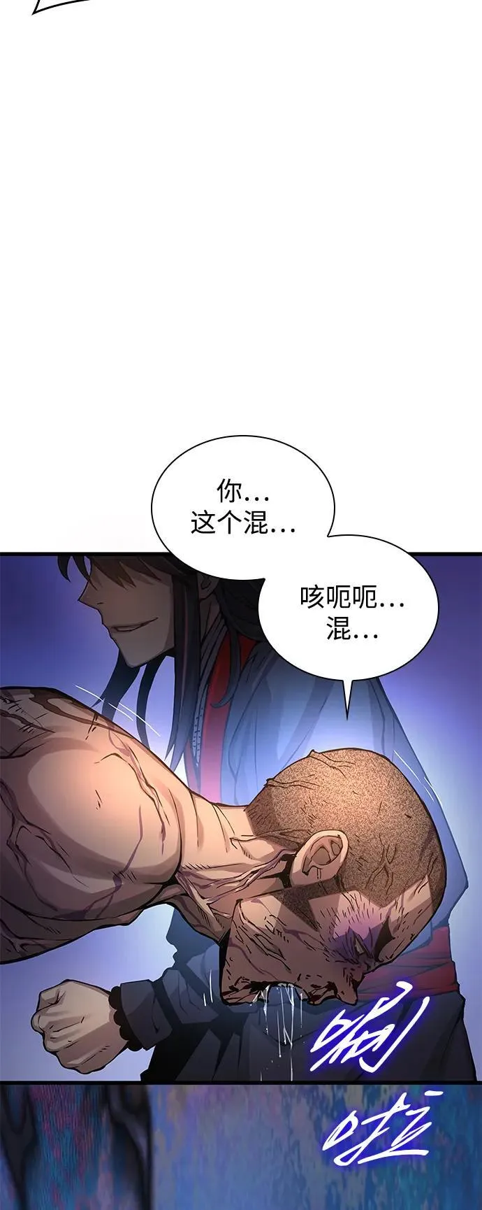 第55话 招揽人才75