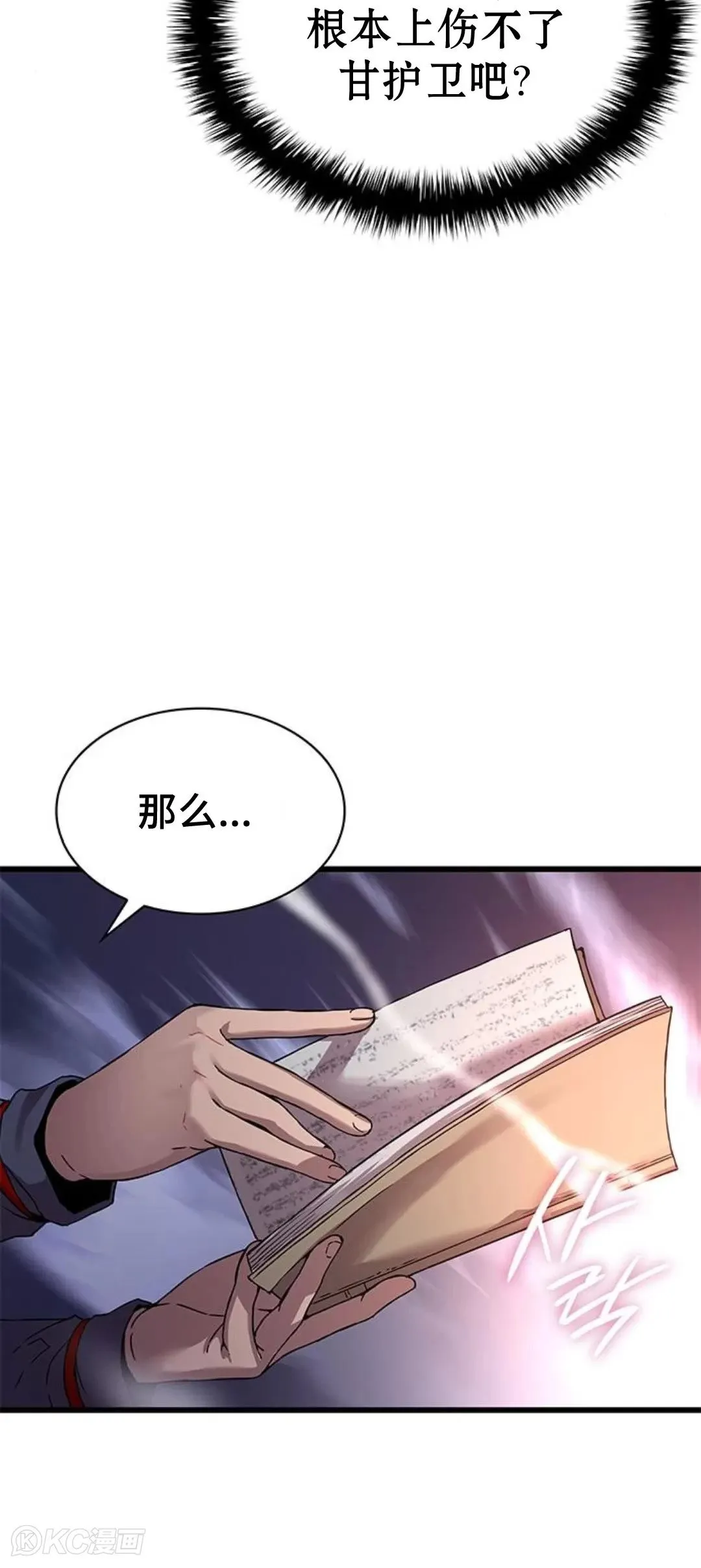 第08话93