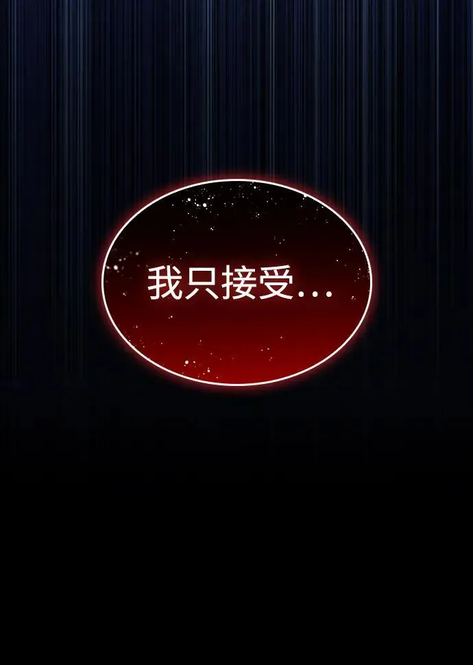 第52话 黎明（2）110