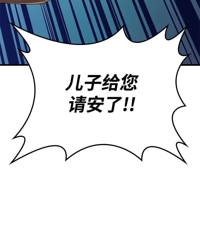 第31话 苏醒的庄主135