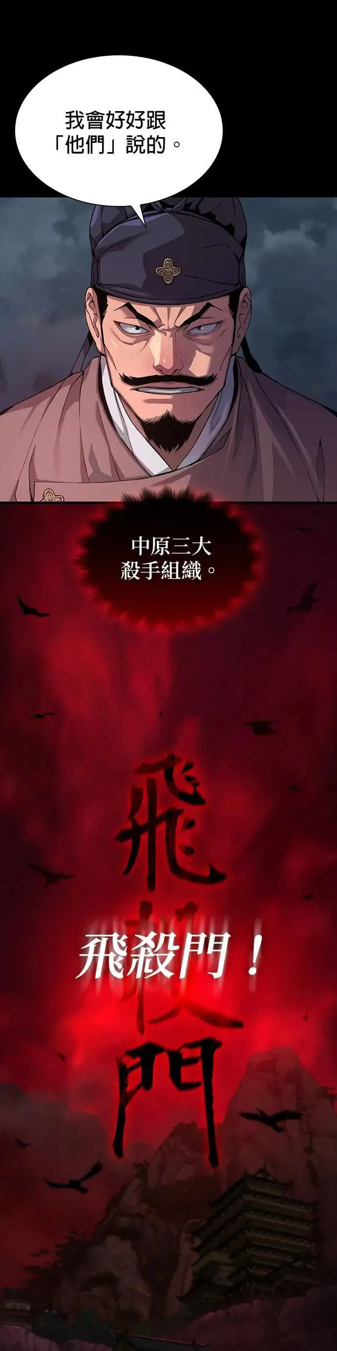 第19话. 死气(1)16