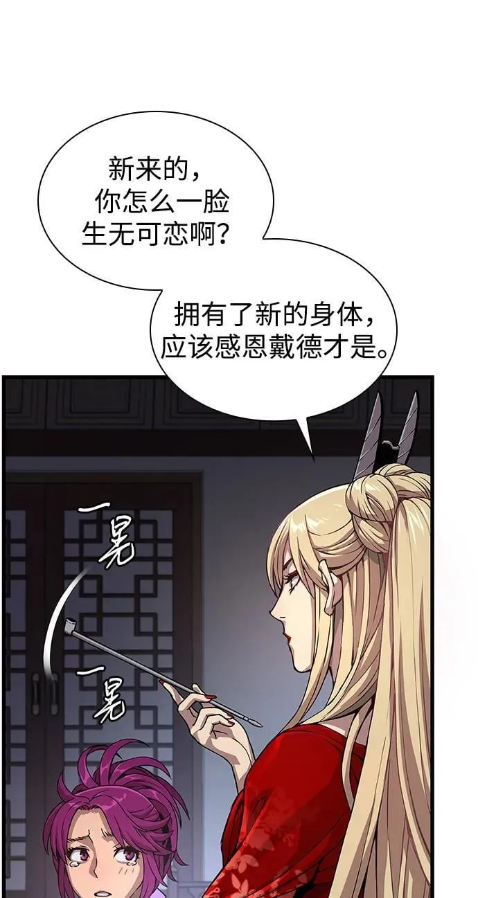 第31话 苏醒的庄主19