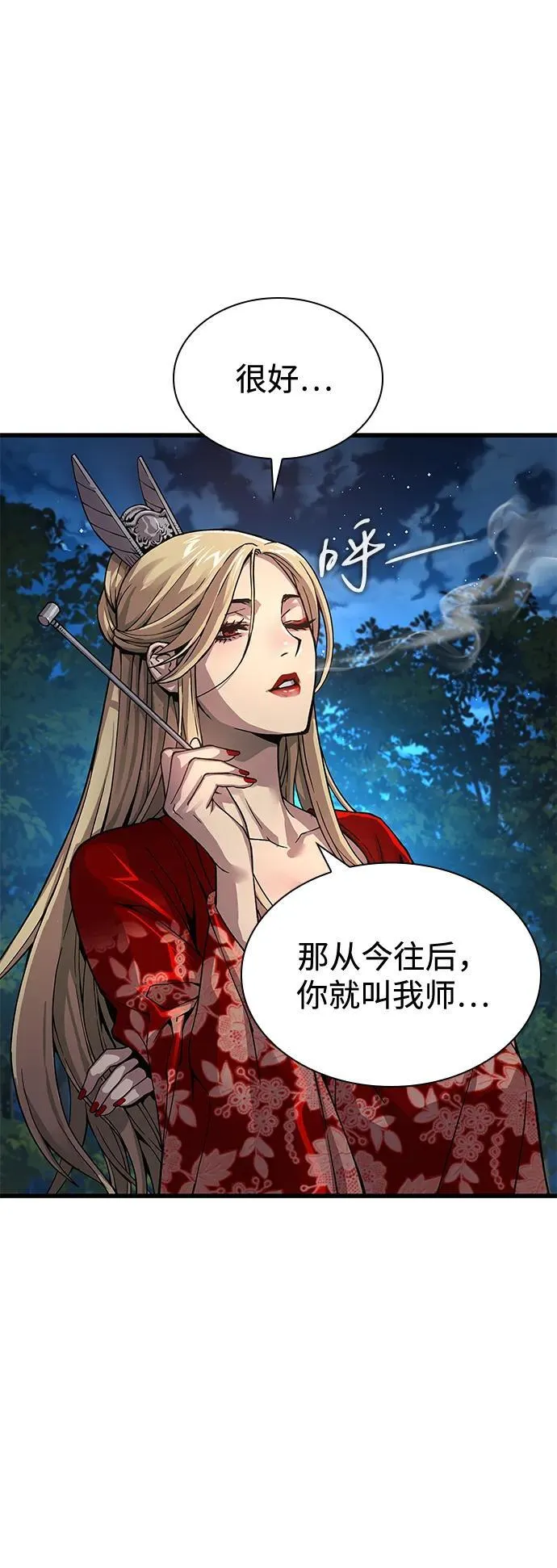 第40话 尸血谷3