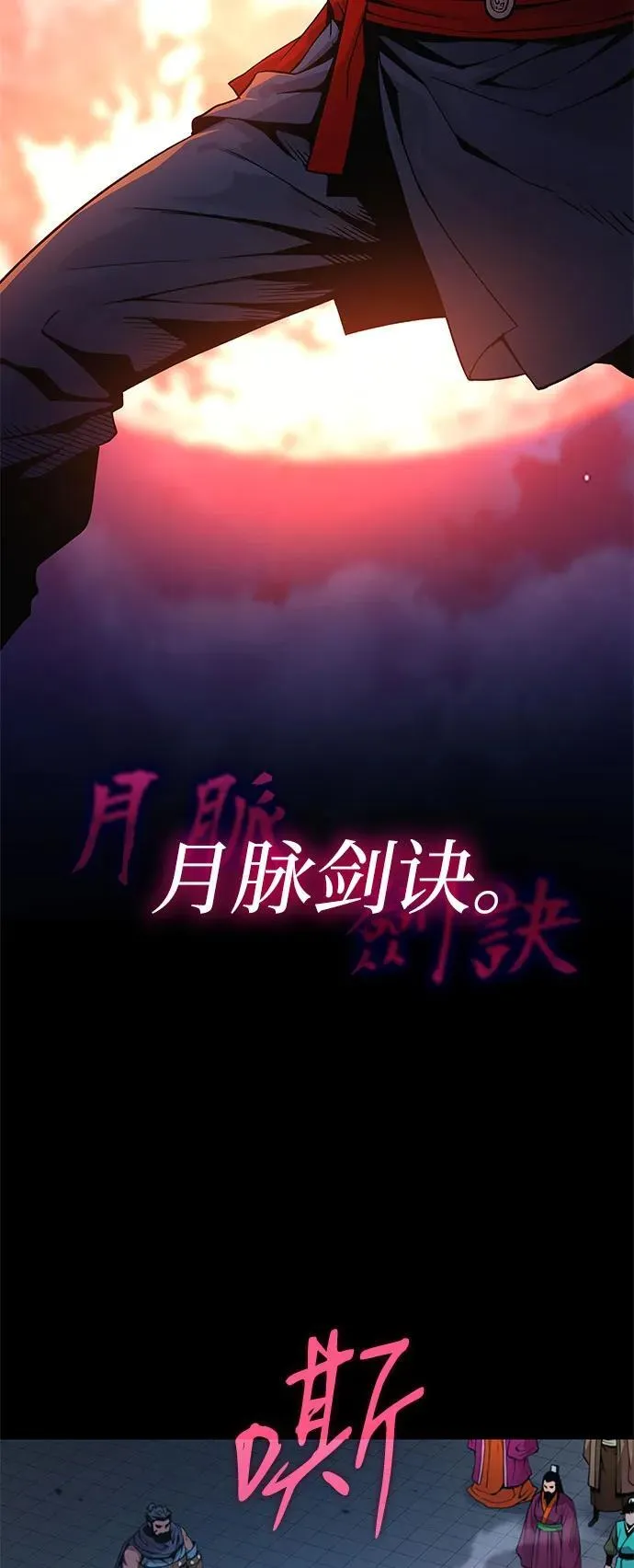 第37话 月之剑65