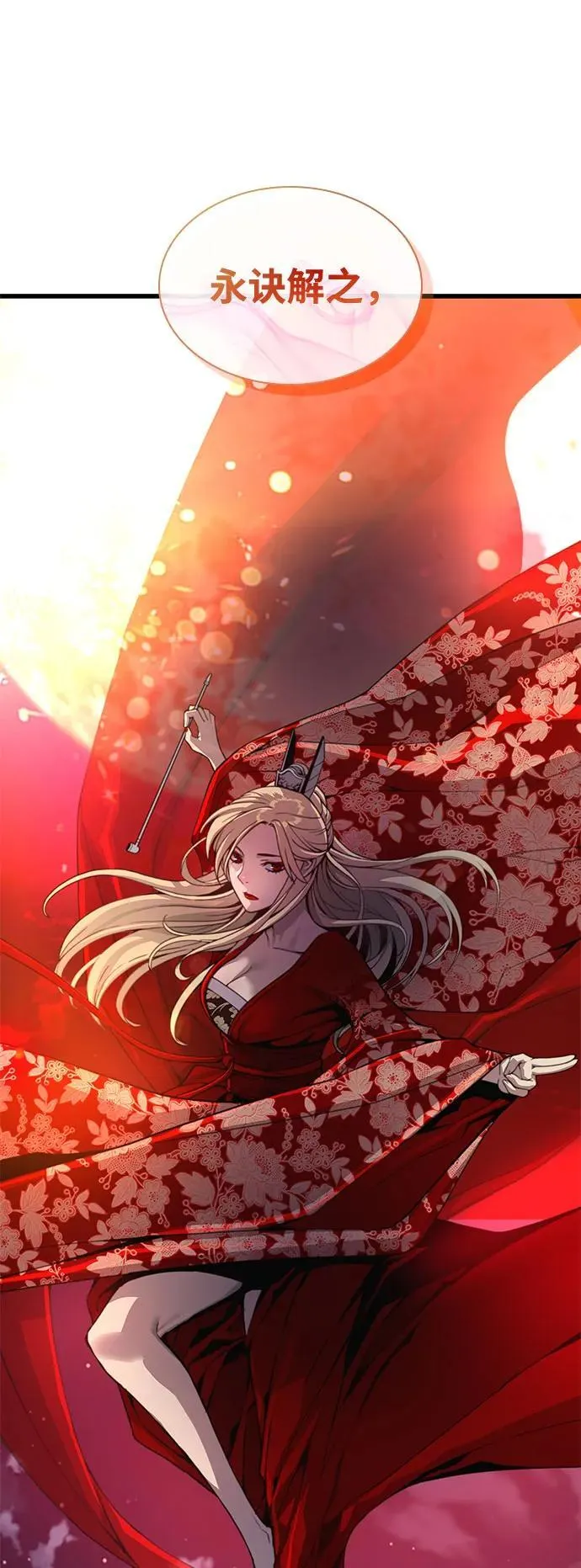 第37话 月之剑53