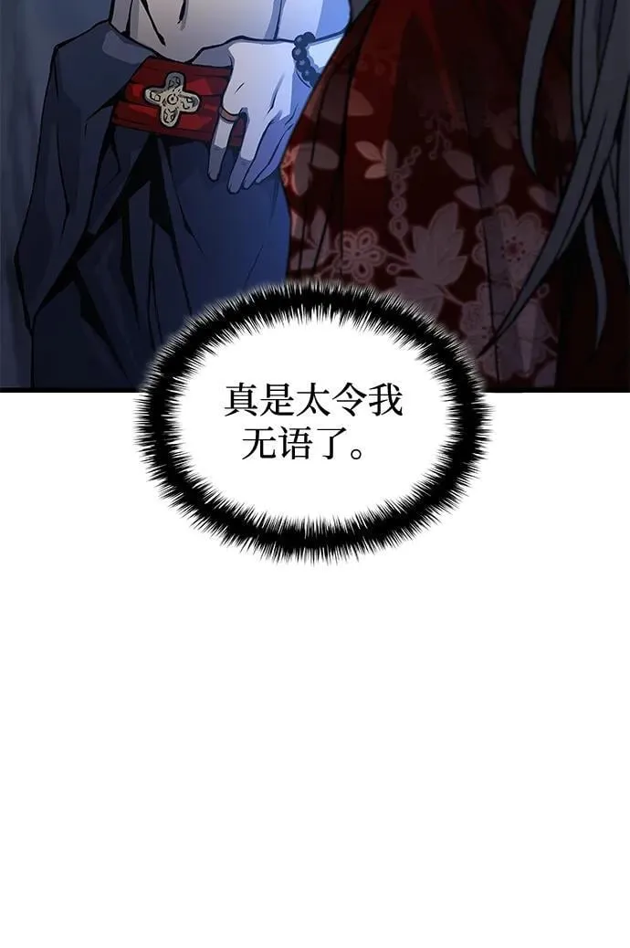 第48话 蛊毒（2）58