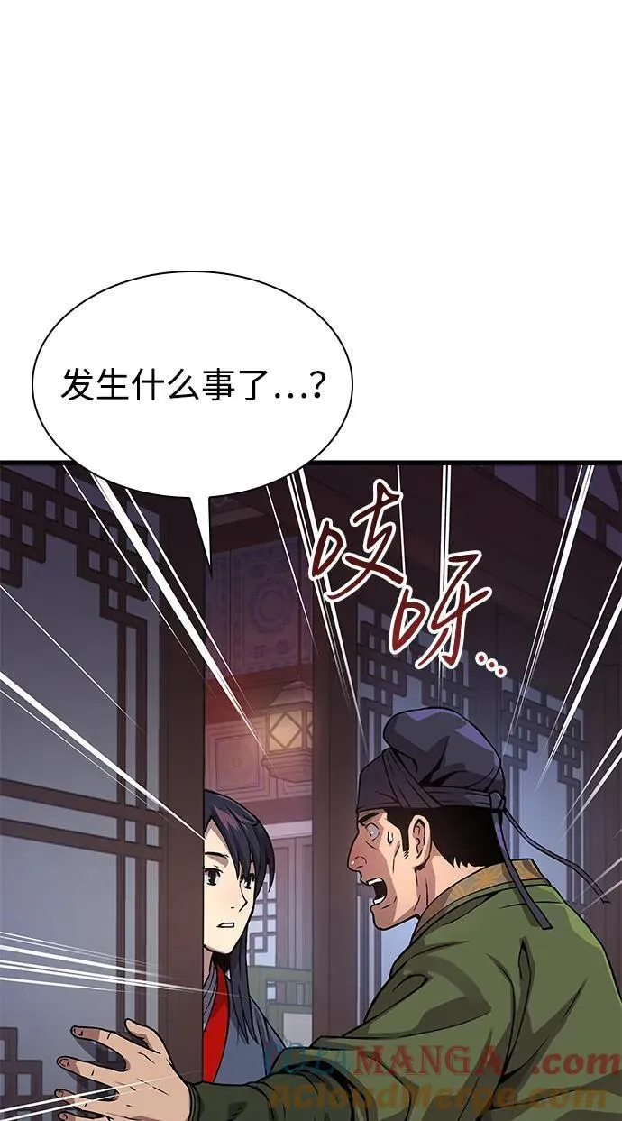 第31话 苏醒的庄主36