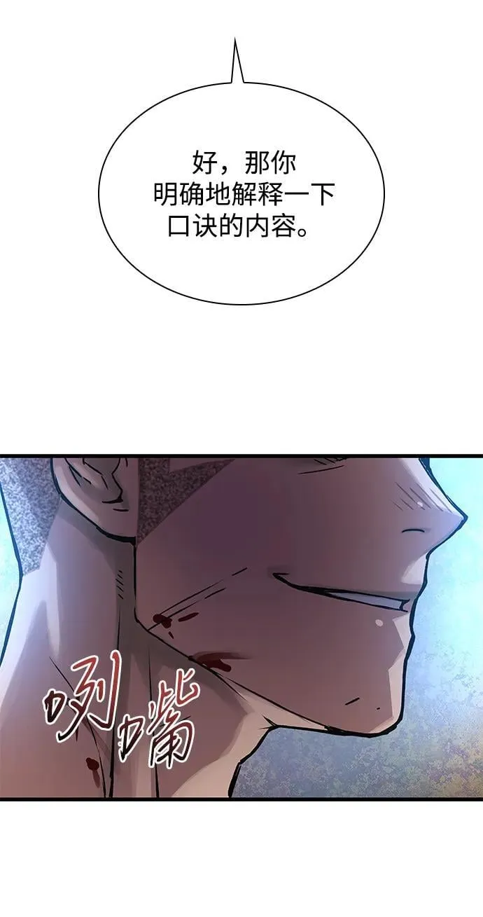 第53话 第一名81