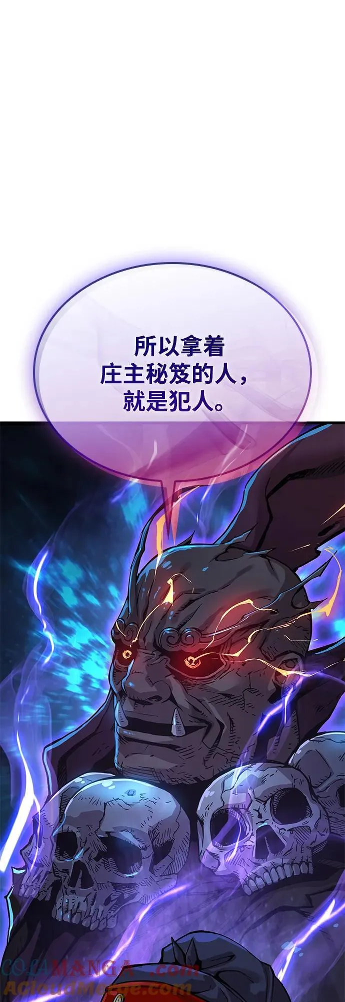 第35话 标记的存在88