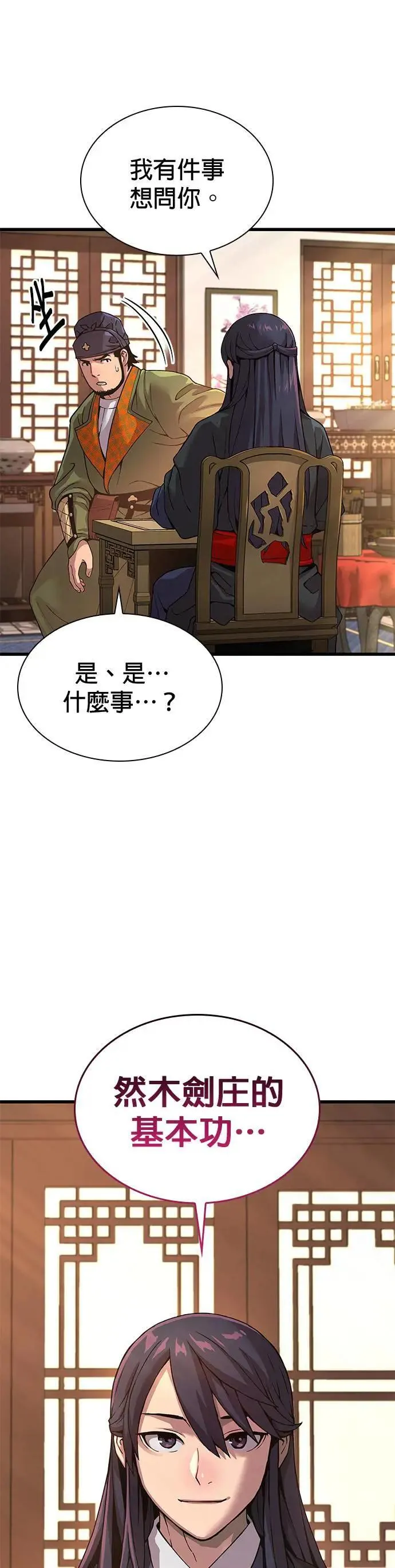 第25话. 武才9