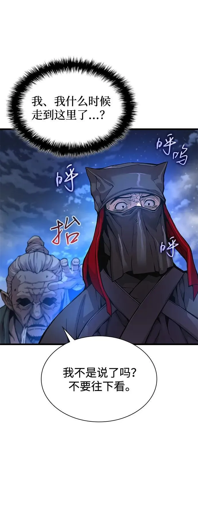 第46话 羯狙98