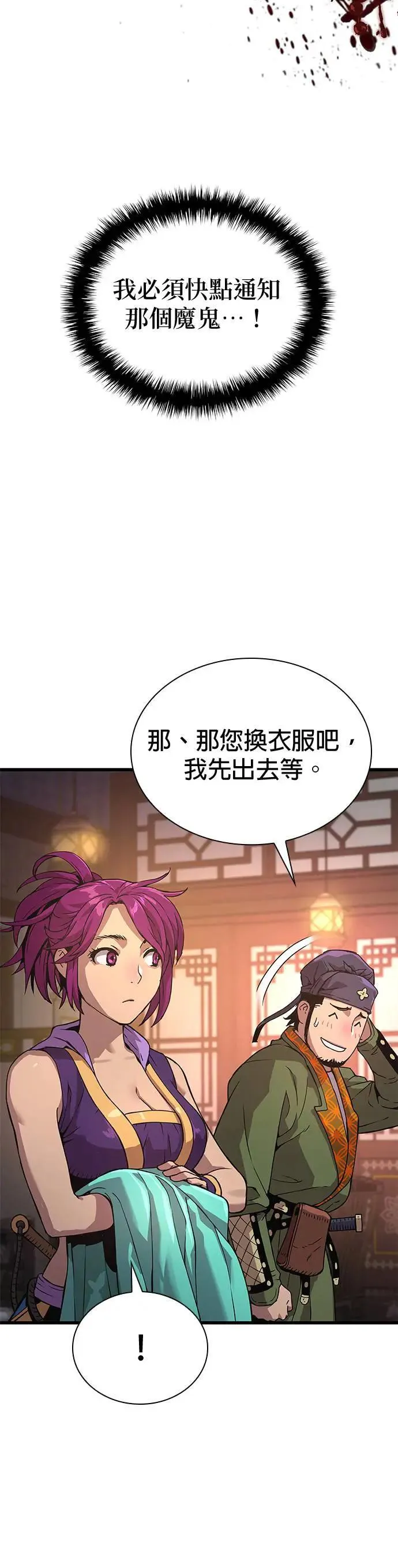 第28话. 夏彩琳45