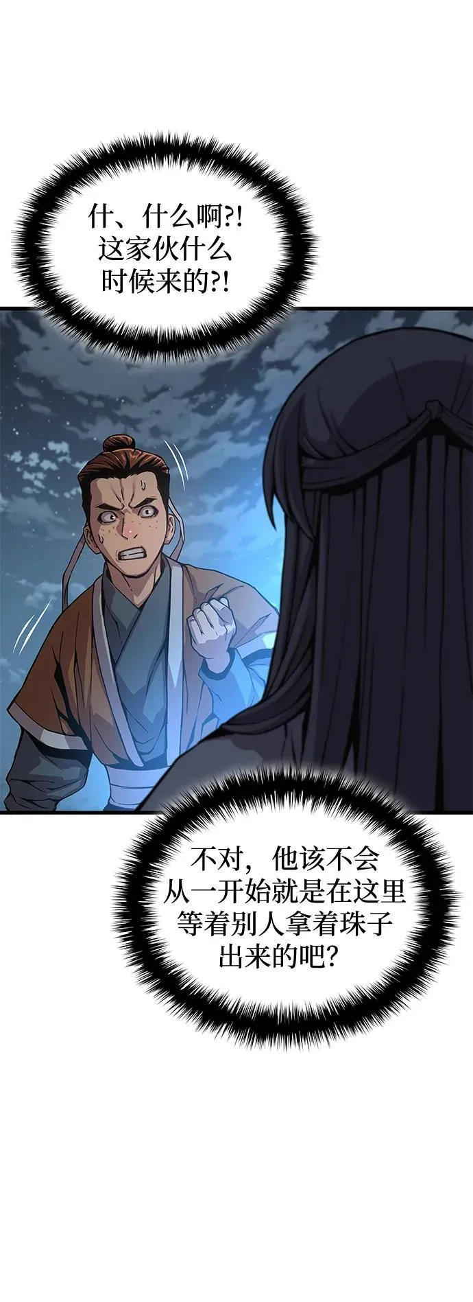 第41话 第一关卡（1）74