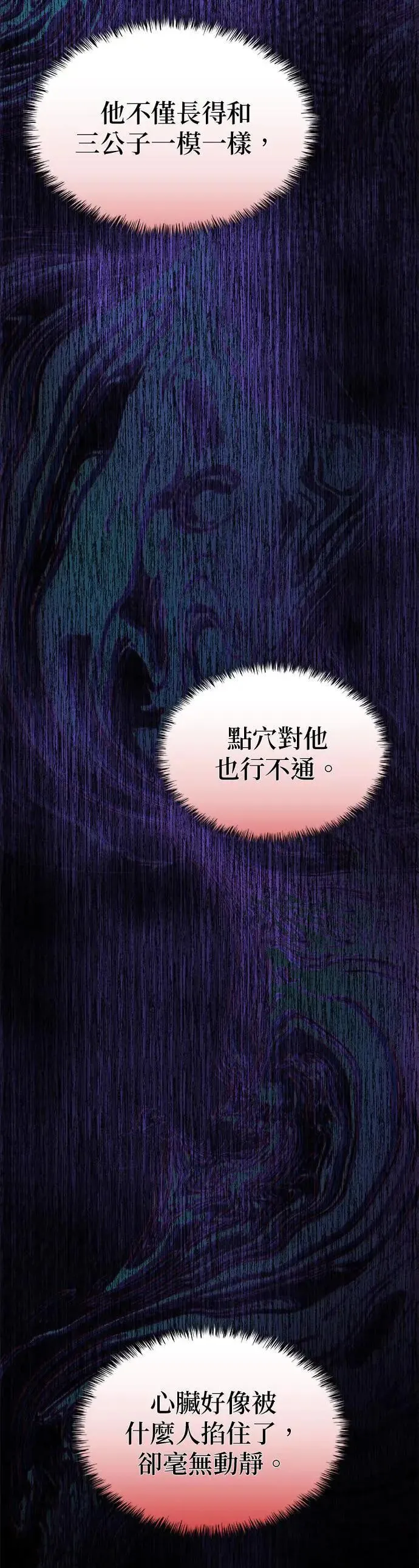 第24话. 外堂主 尚雄博68