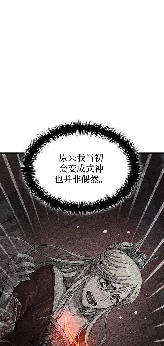 第50话 蛊毒（4）85