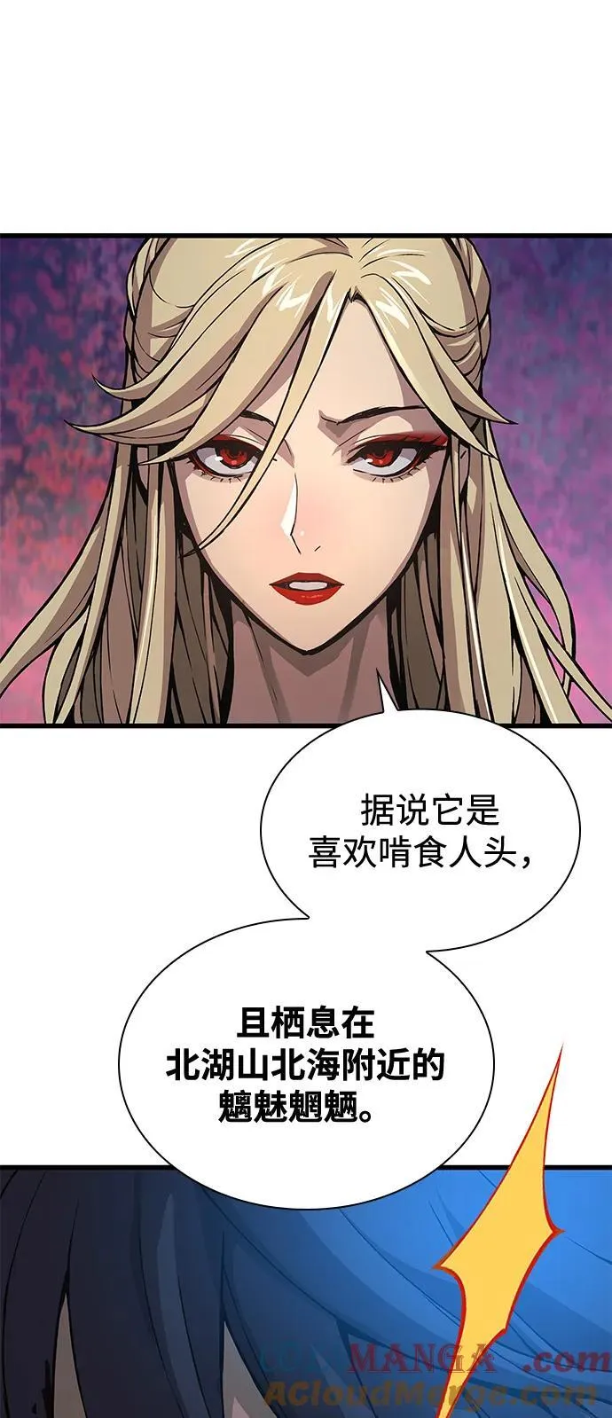 第46话 羯狙24