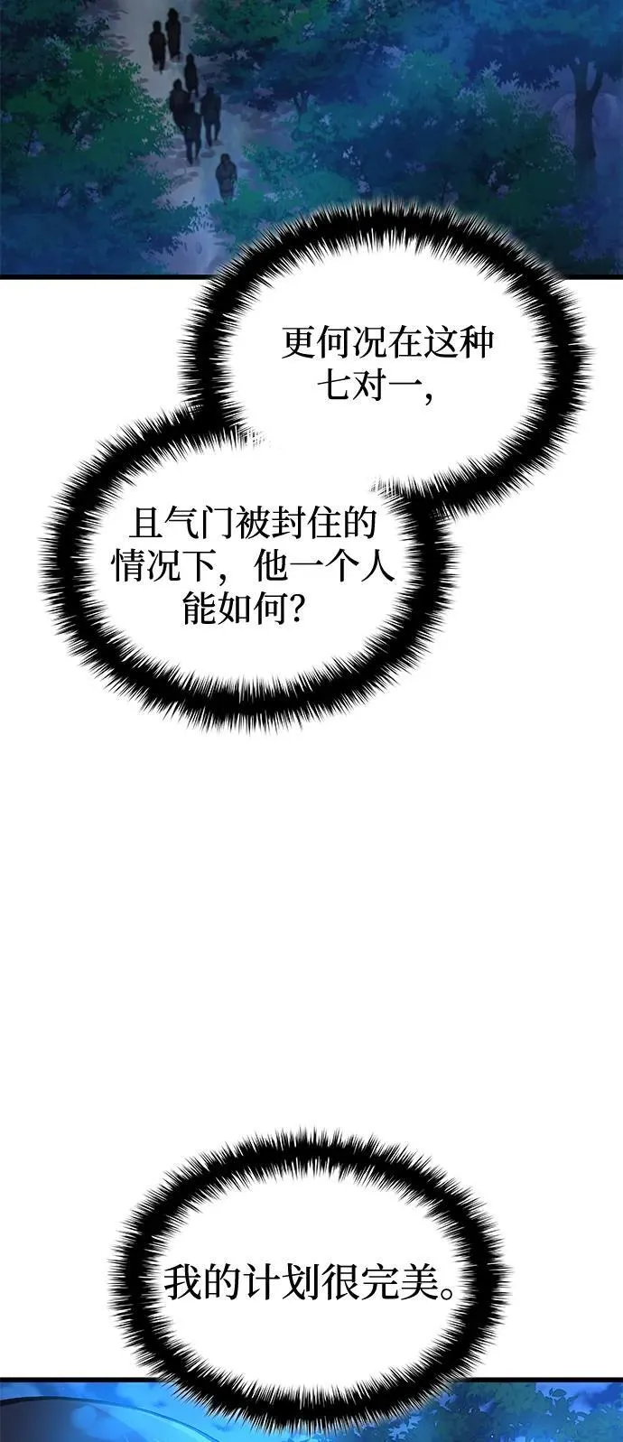 第43话 第二关卡86