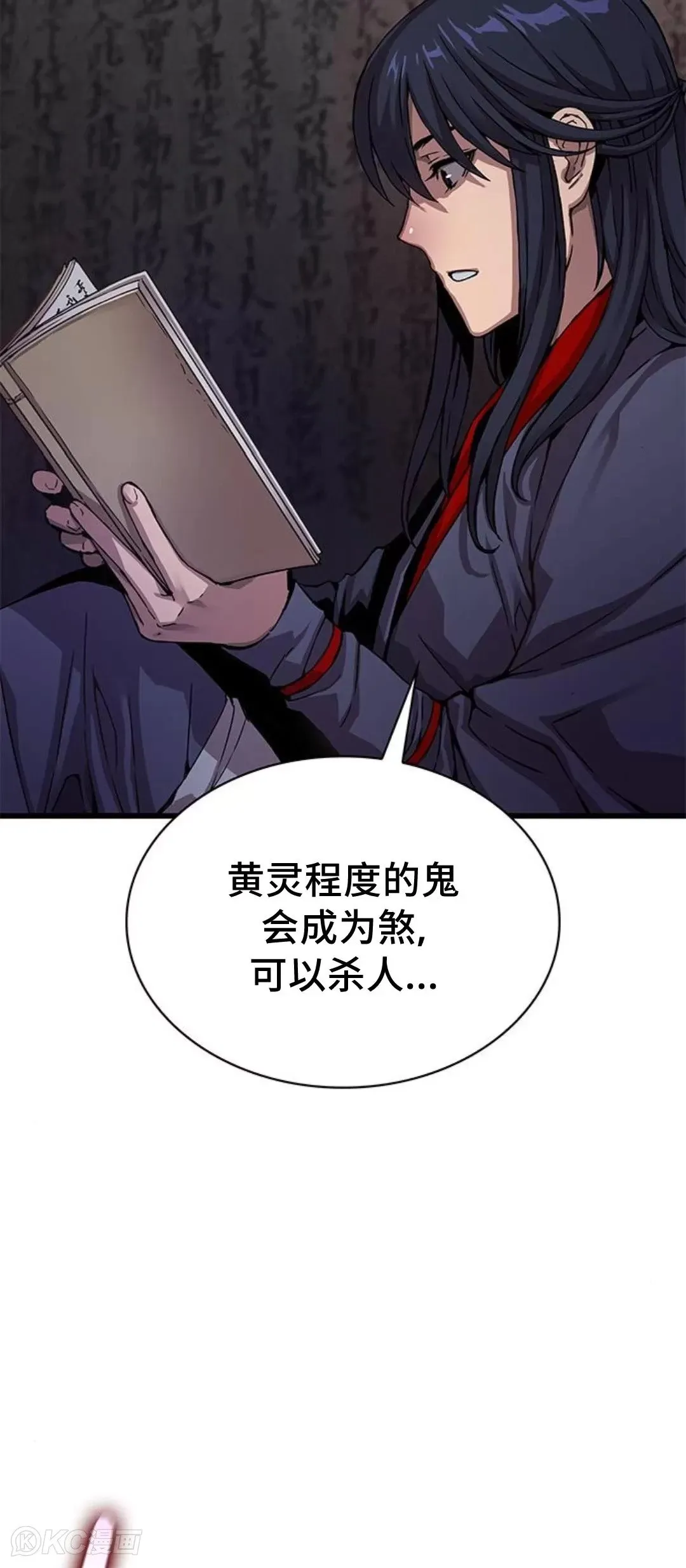 第08话84