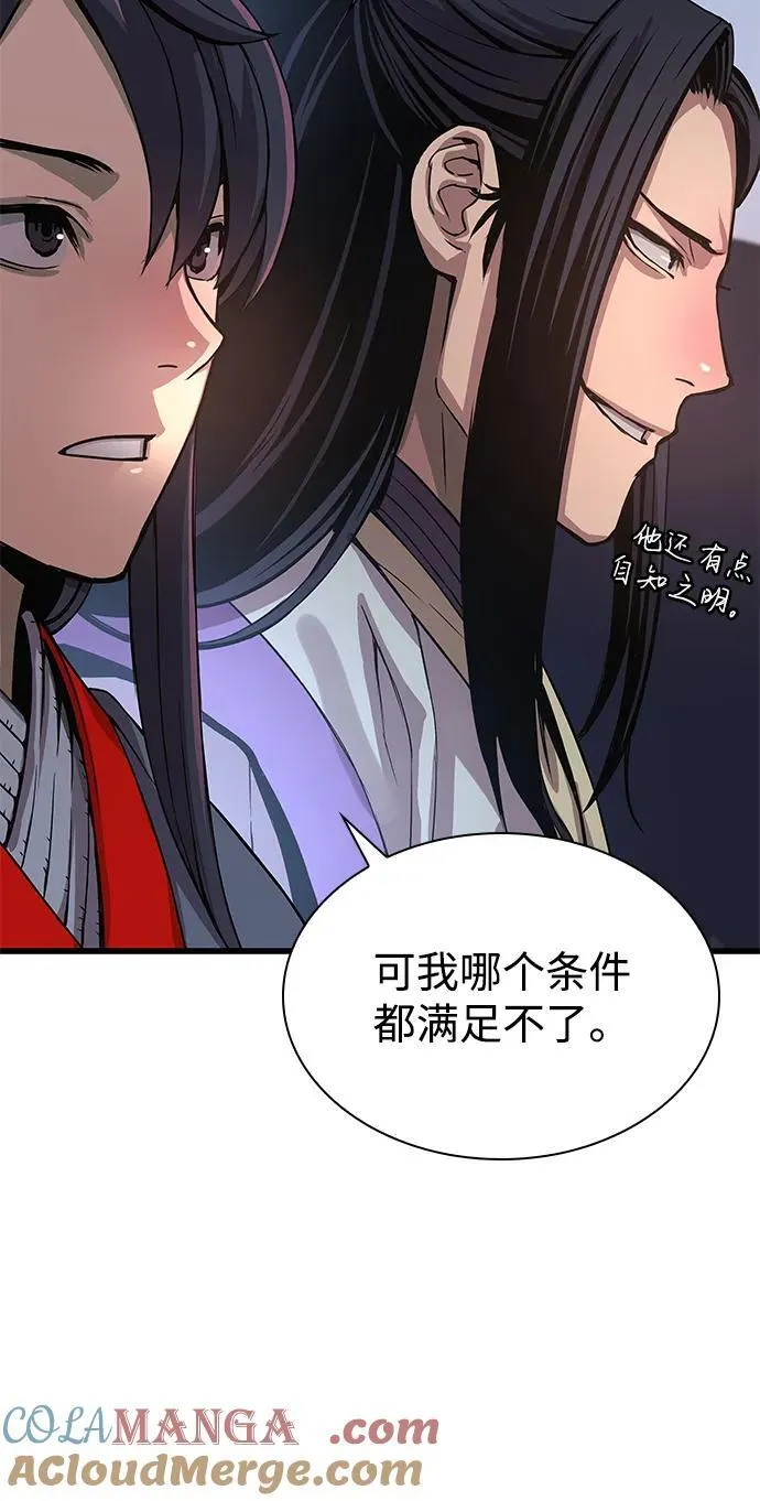 第32话 标记88