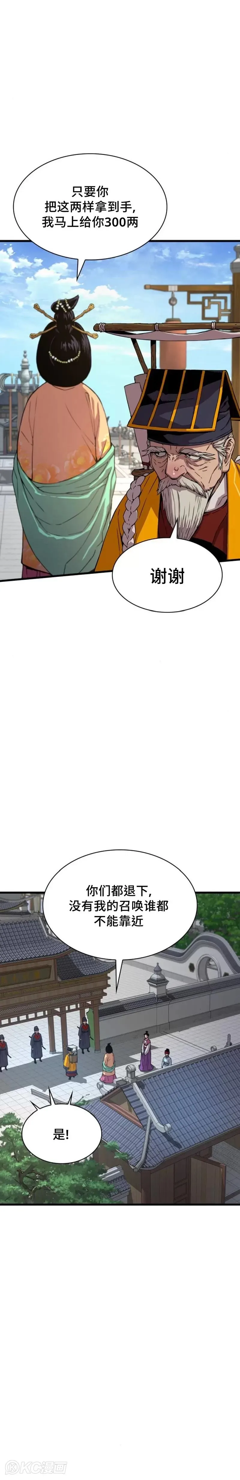 第04话11