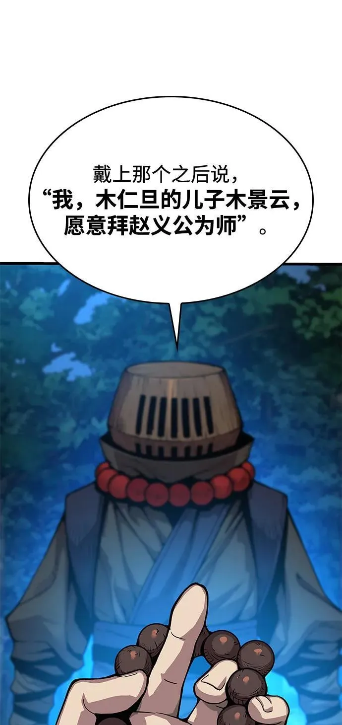 第39话 徒弟23