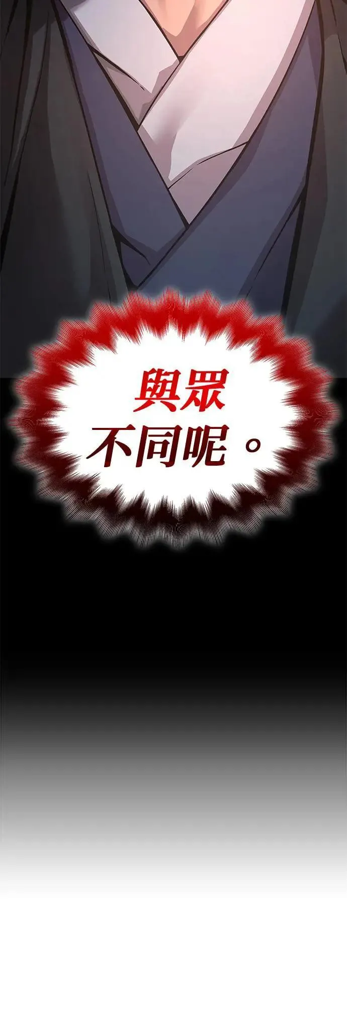第26话. 交易5